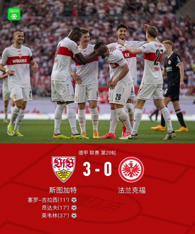 南宫娱乐-斯图加特队众将奋力拼搏，为球队取得胜利尽心尽力