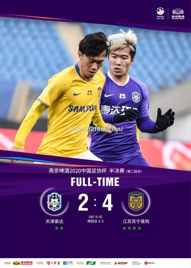 天津泰达惨败江苏苏宁,表现糟糕 天津泰达惨败江苏苏宁,表现糟糕