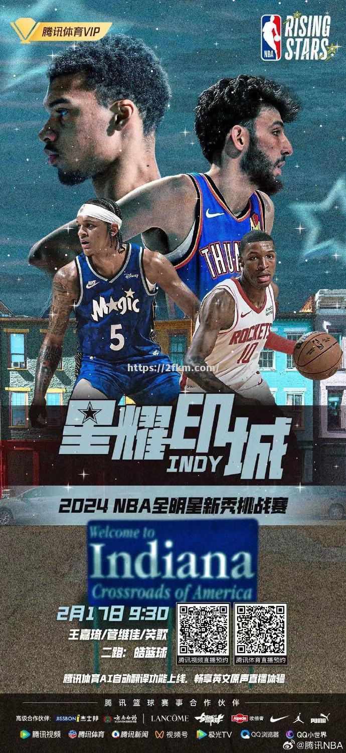 南宫娱乐-篮球全明星赛：巨星云集的盛大赛事吸引粉丝