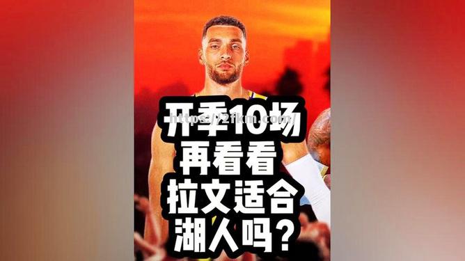 南宫娱乐-NBA球员爱心篮球赛开展，助力公益事业