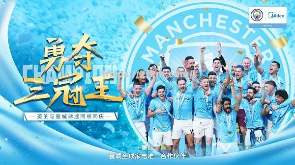 曼城签下新中场核心，球迷期待其表现