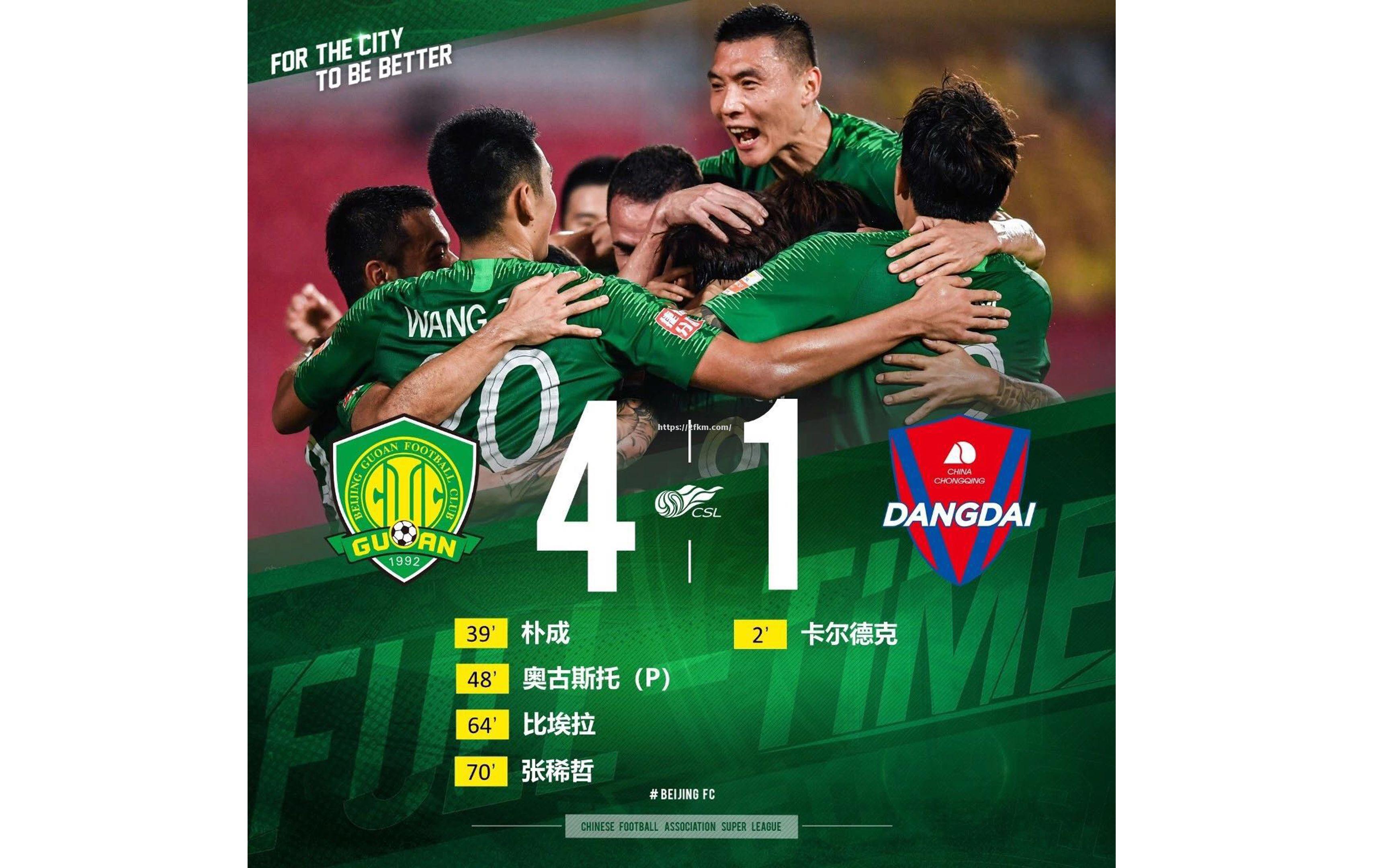 重庆斯威不敌广州富力降级形势严峻